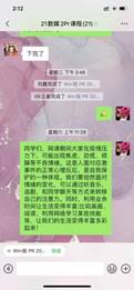 说明: D:\系里工作\08网络教学\2022年3月网络教学管理\每周总结\第二周\与学生谈心照片\mmexport1647327433041.jpg